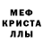 Первитин кристалл Nastya Harbanyofa