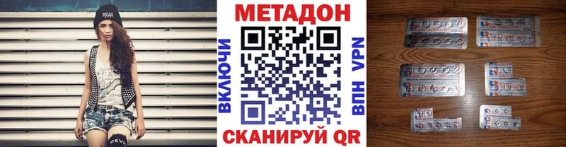 Купить где  Нарткала  МЕТАДОН кристалл 